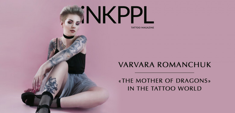 Varvara Romanchuk - «the Mother of Dragons» in the tattoo world