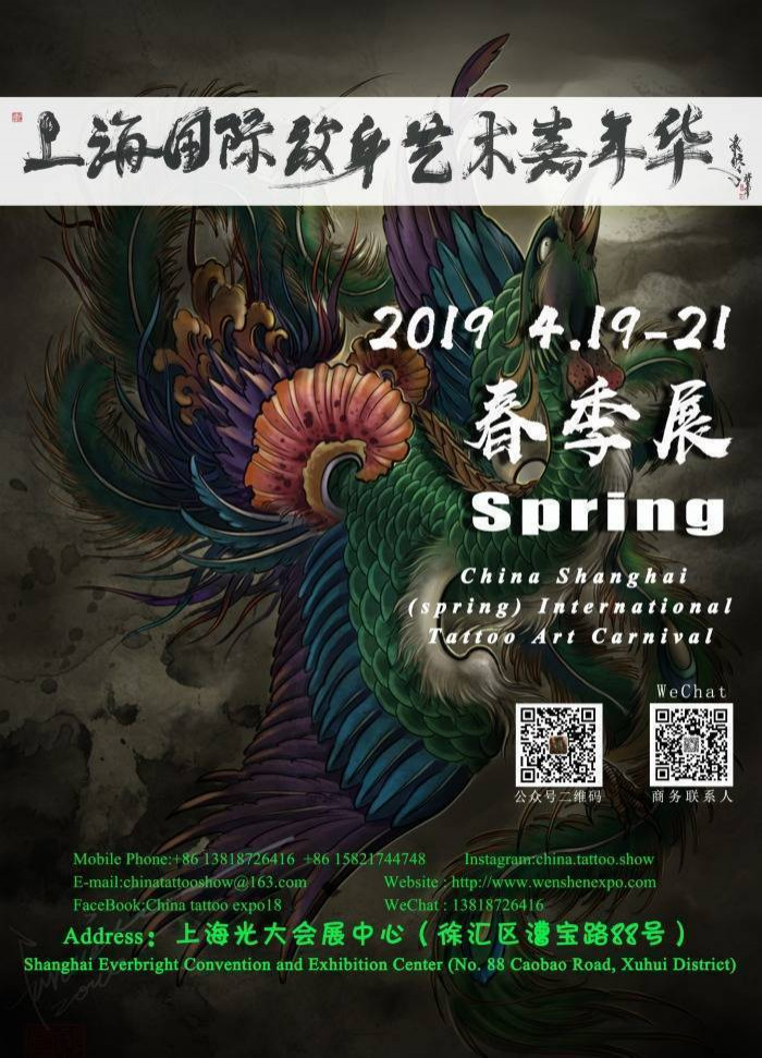 Shanghai Tattoo Art Carnival 2019