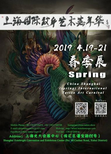 Shanghai Tattoo Art Carnival 2019 | 19 - 21 APRIL 2019