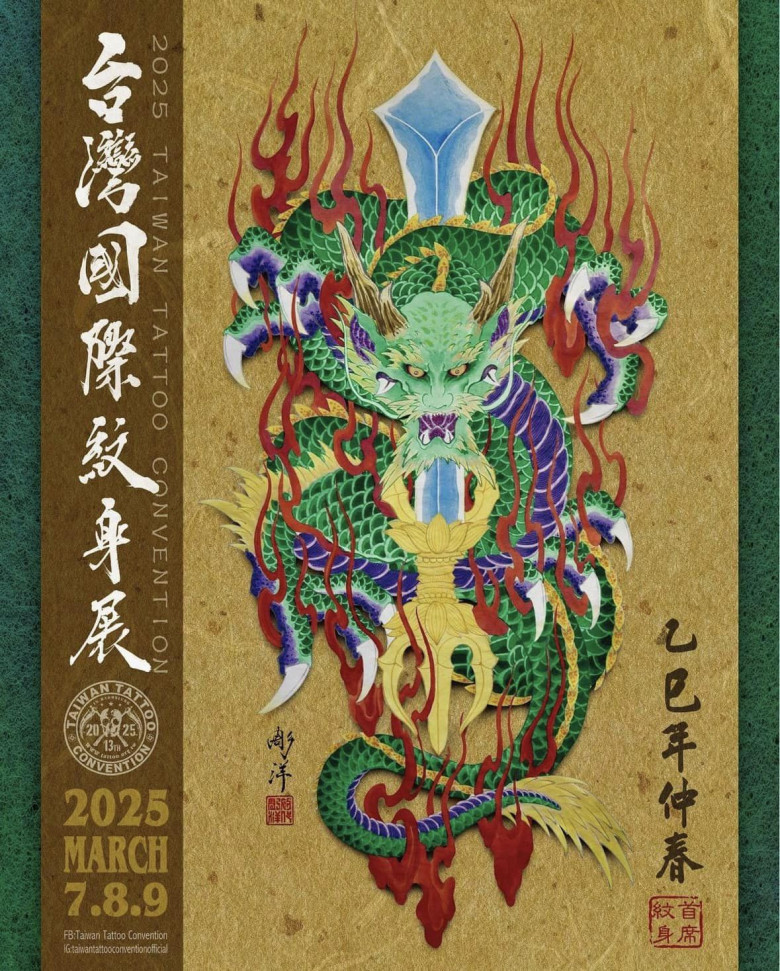 Taiwan International Tattoo Art Exhibition 2025