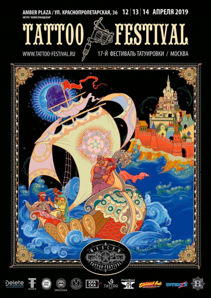 17th Moscow Tattoo Festival | 12 - 14 April 2019