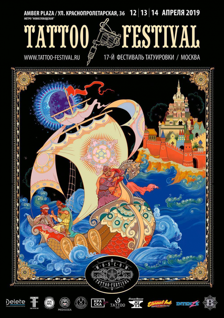 17th Moscow Tattoo Festival