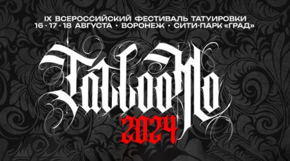 Tattoomo Convention 2024 | 16 - 18 August 2024