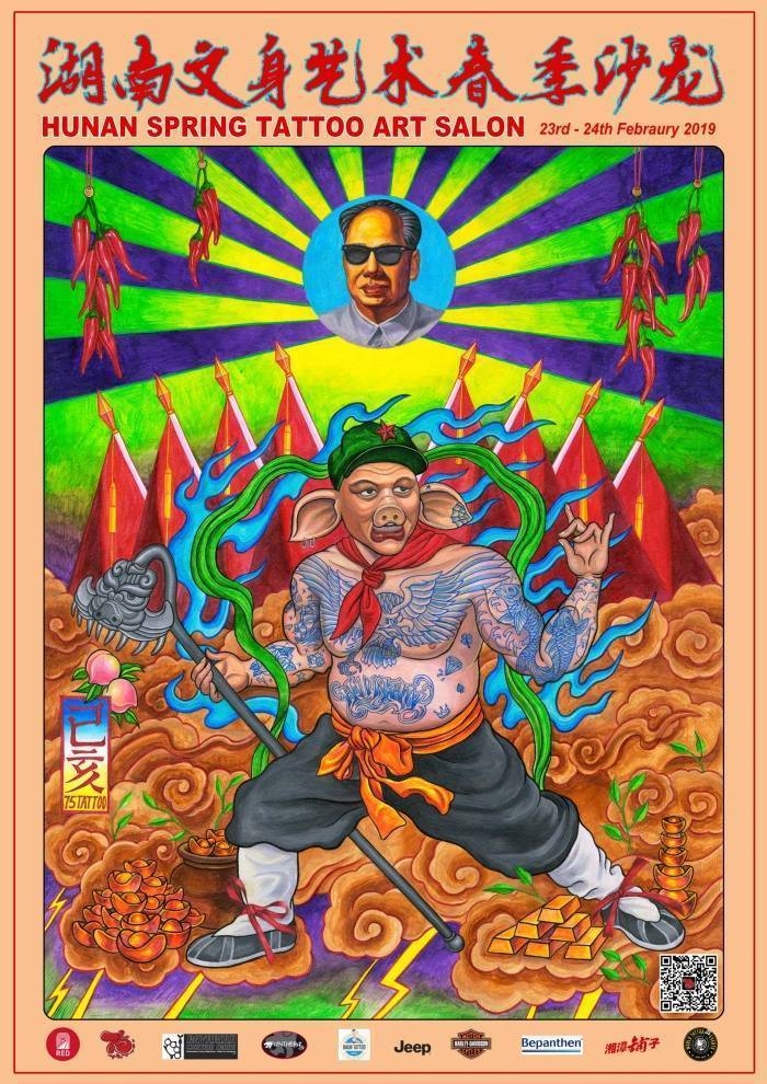 Hunan Spring Tattoo Art Salon Hunan Spring Tattoo Art Salon