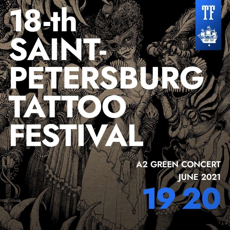 18th St. Petersburg Tattoo Festival 18th St. Petersburg Tattoo Festival