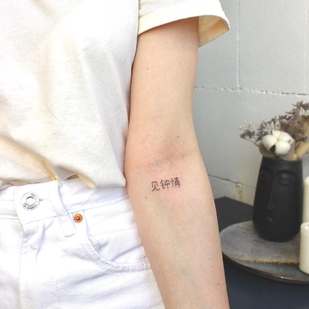 tattoo #48730 | Tattoo Artist Mariya Grech