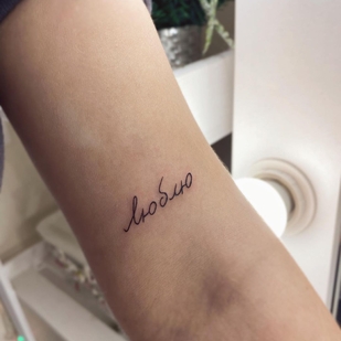 tattoo #51307 | Tattoo Artist Krylo Tatyana