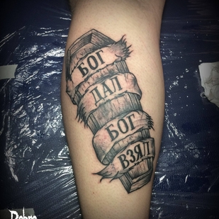 tattoo #32994 | Tattoo Artist Kostya Dobro