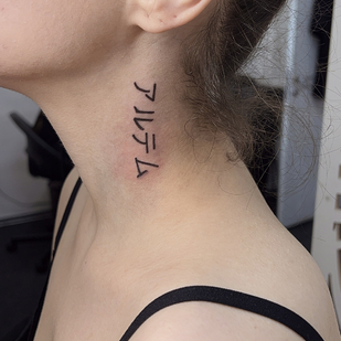 tattoo #81885 | Tattoo Artist Ada