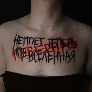 Female Color Author's Style tattoo on Breast #82341 | Tattoo Artist Polina s Tatuina