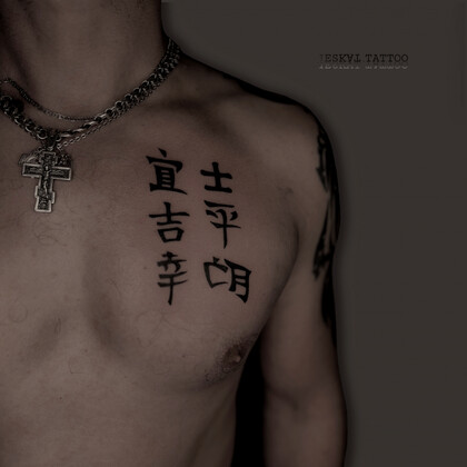 Tattoo Idea # Tattoo Artist Anton Kurochkin