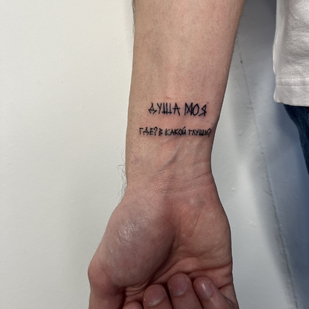 tattoo #90175 | Tattoo Artist Marina Burak