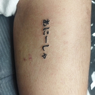 Male Black Calligraphy tattoo on Shoulder #103057 | Tattoo Artist Kira Akira