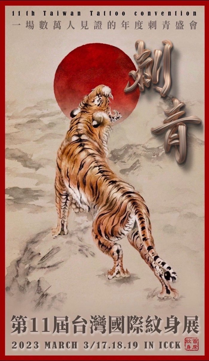 Taiwan Tattoo Convention 2023 Taiwan Tattoo Convention 2023