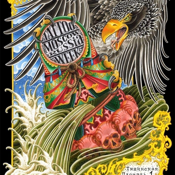 Moscow International Tattoo Week 2016