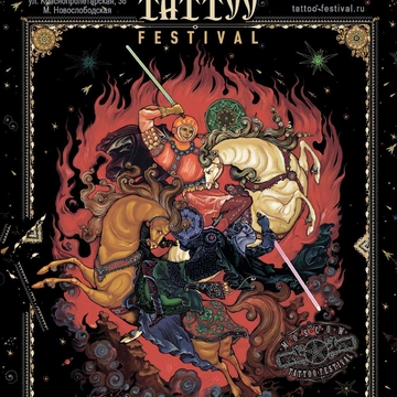 Moscow Tattoo Festival