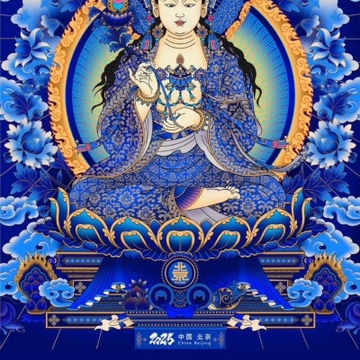 Beijing Tattoo Convention