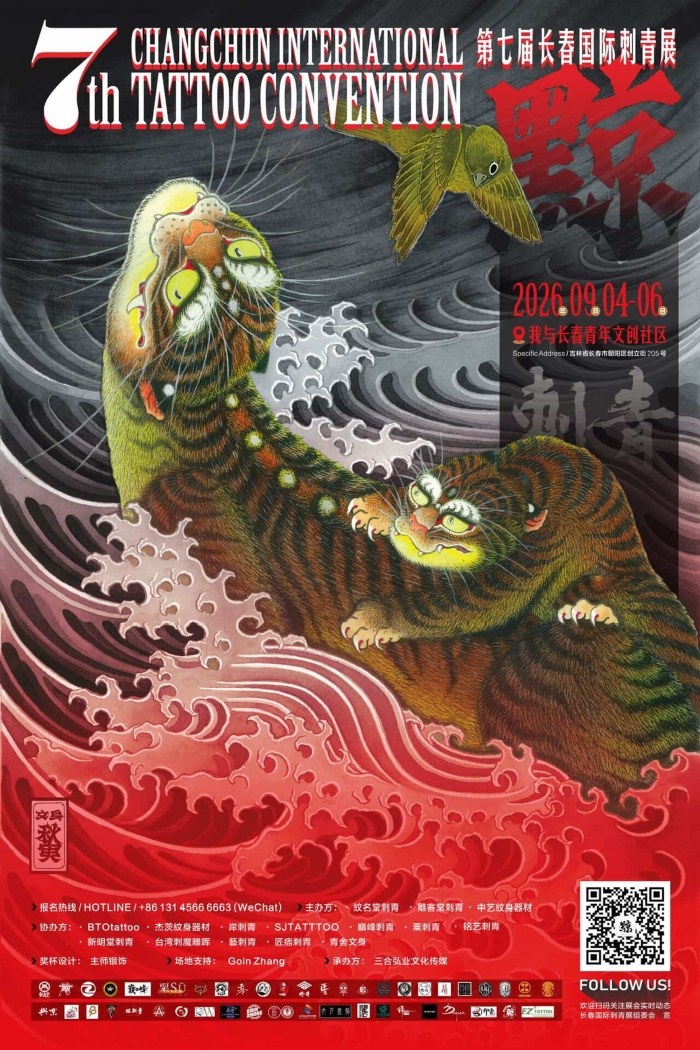 Changchun Tattoo Convention #7