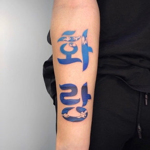 tatuaje #61569 | Tattoo Artist dianabasarova