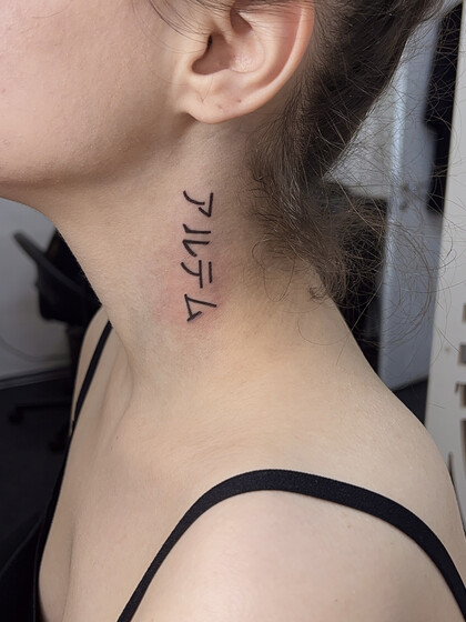 Ideas de Tatuajes #81885 Tattoo Artist Ada