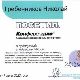 tatuaje #88241 | Tattoo Artist Nikolay Grebennikov