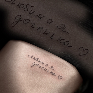 Femenino Negro Caligrafía tatuaje en Estómago #87860 | Tattoo Artist Sergey Martynov