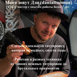 tatuaje #104182 | Tattoo Artist DEN OTChIChENKO