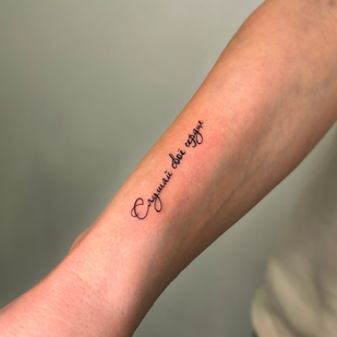 Femenino Negro Caligrafía tatuaje en Antebrazo #99488 | Tattoo Artist Valeriya Ranio