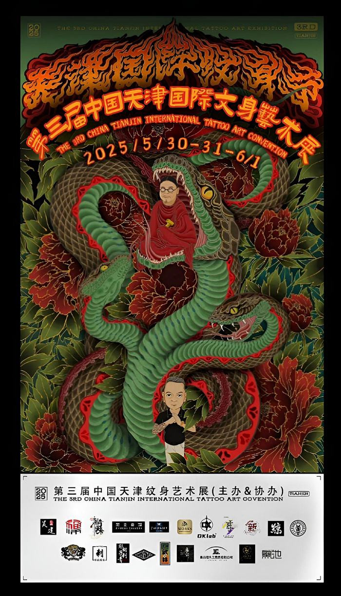 Tianjin Tattoo Exhibition 2025 Tianjin Tattoo Exhibition 2025