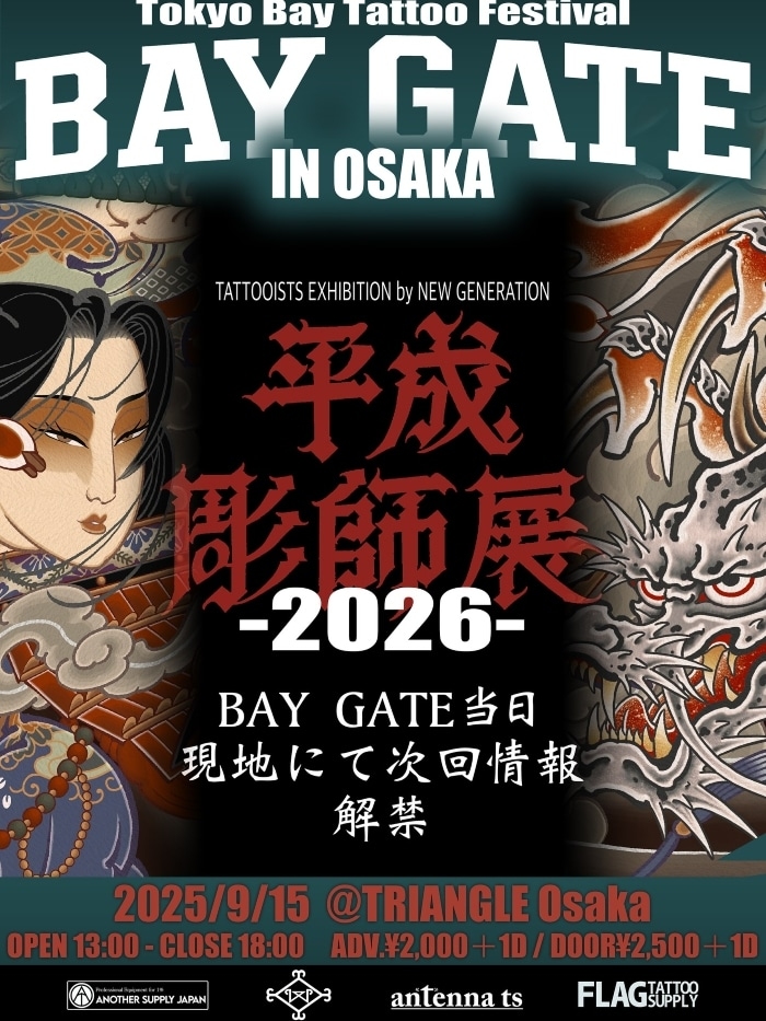 Bay Gate Tattoo Festival