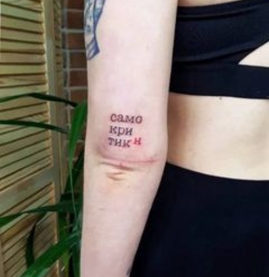 tatouage #49689 | Artiste tatoueur Victoria