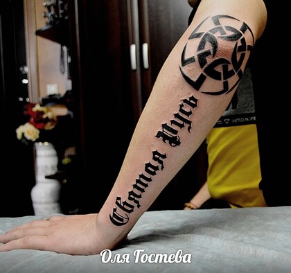 Idées de Tatouage #36663 Artiste tatoueur Olya Gosteva © ® Tattoo 