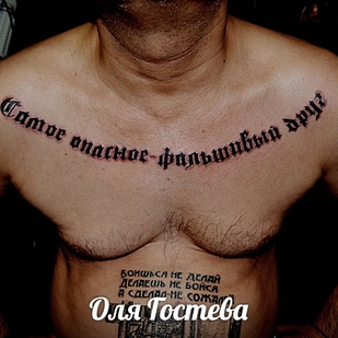 tatouage #36693 | Artiste tatoueur Olya Gosteva © ® Tattoo