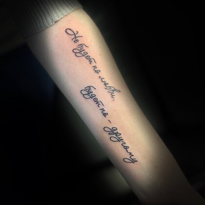 Idées de Tatouage # Artiste tatoueur Krasnodar Ink