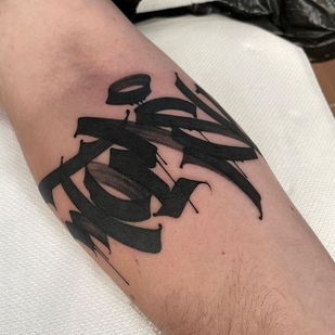 tatouage #59375 | Artiste tatoueur Dustin | DESUR