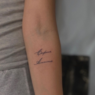 tatouage #59427 | Artiste tatoueur Sabina Alieva