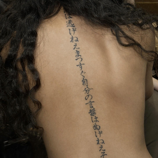 tatouage #81714 | Artiste tatoueur Inna Mirova