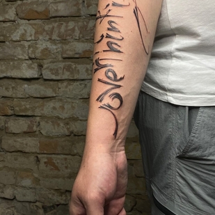 Homme Noir et Gris Lettrage tatouage sur Avant-bras #99369 | Artiste tatoueur Mary Nepostaeva