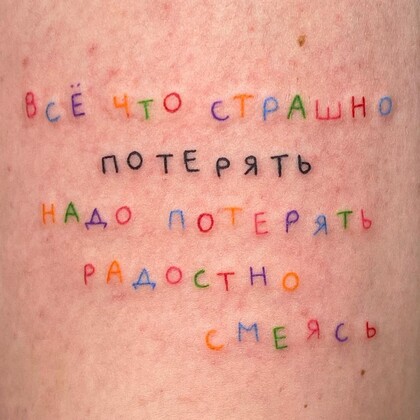 Idee per tatuaggi #43457 Tatuatore Marina Strange