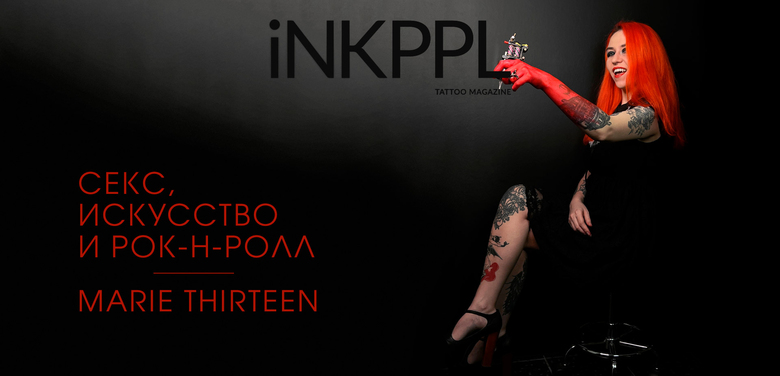 Sex, Arte e Rock'n'Roll - Marie Thirteen