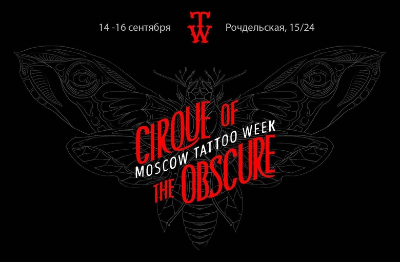 14 - 16 settembre - International Moscow Tattoo Week 2018