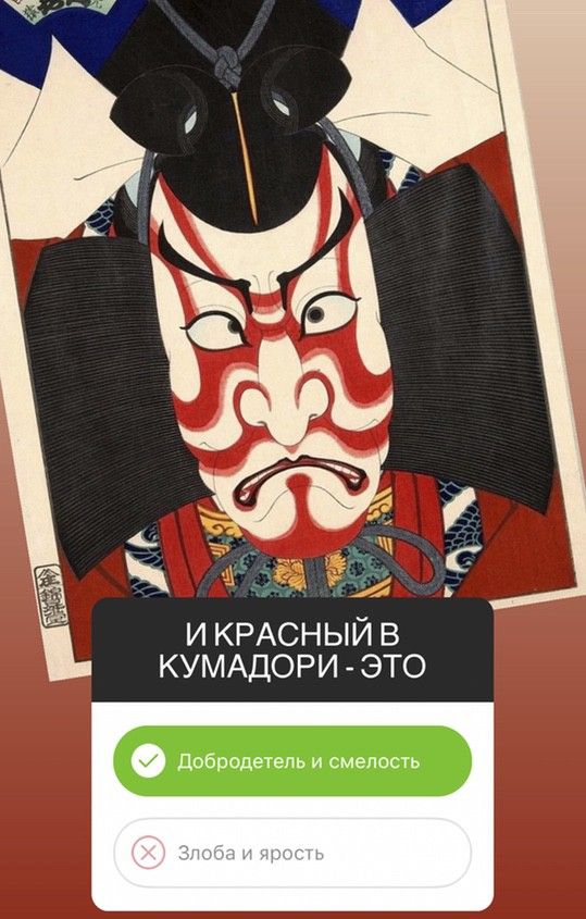 Japanese Stage makeup