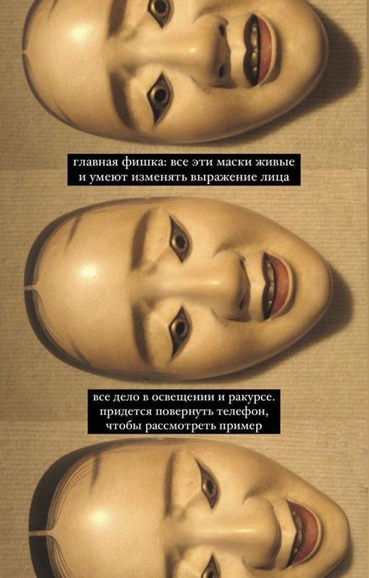 Masks in Japanese culture.