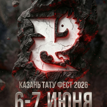 Kazan Tattoo Fest 2026