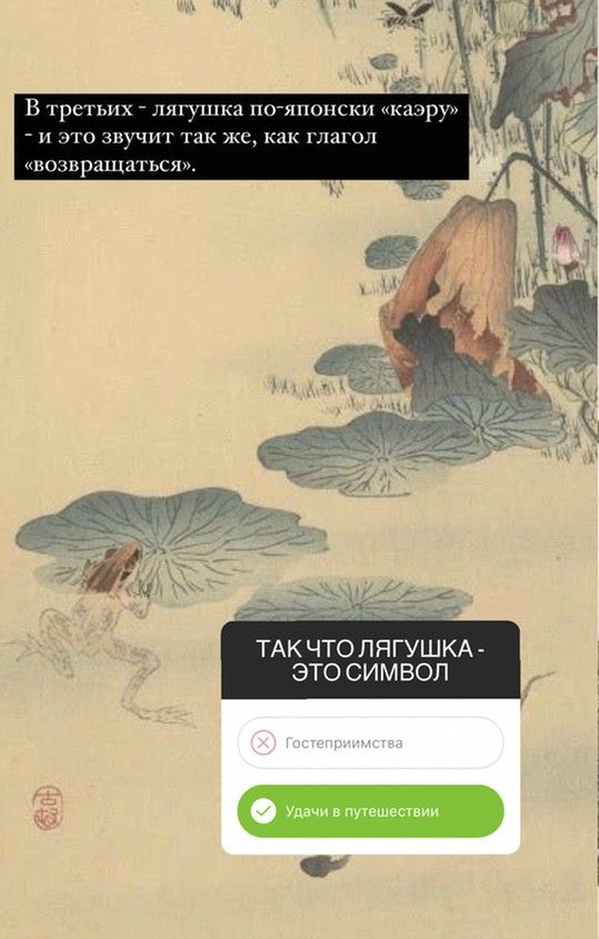 Frogs in Japanese tattooing