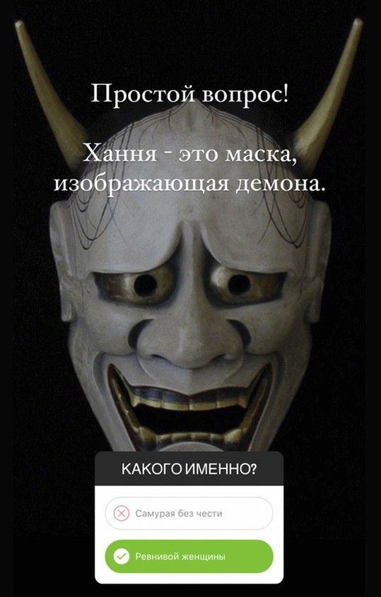 Hanny mask. Hanny tattoo.