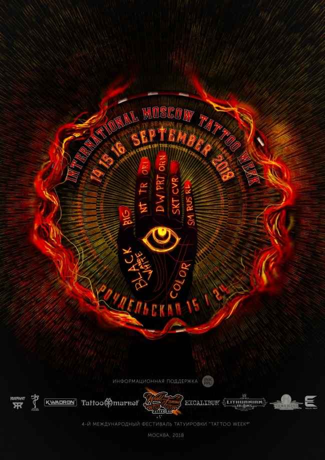 Moscow International Tattoo Week 2017