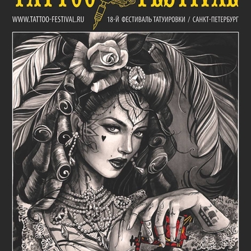 18º Festival de Tatuagem de São Petersburgo | 20-21 de junho de 2020