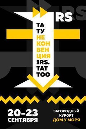 Неконвенция 1RS