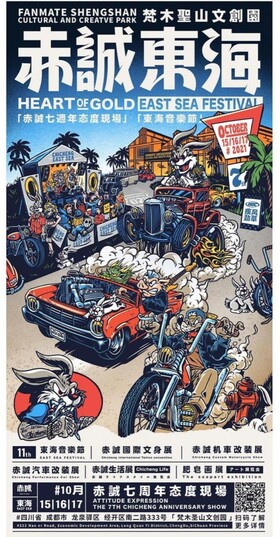 Chicheng Tattoo Convention 2021